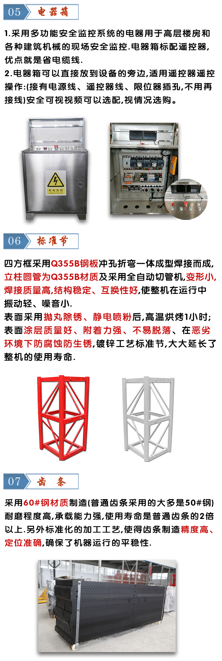 河南大誠機械SC120/120施工升降機裝置