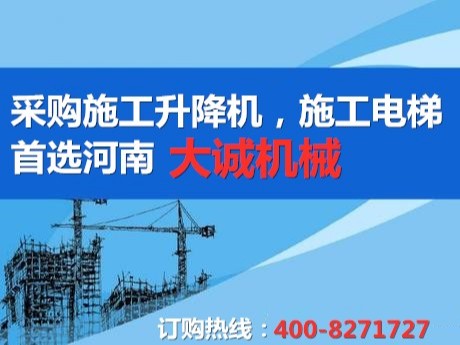 施工電梯廠家標準化工地人貨施工電梯防護棚安裝方案